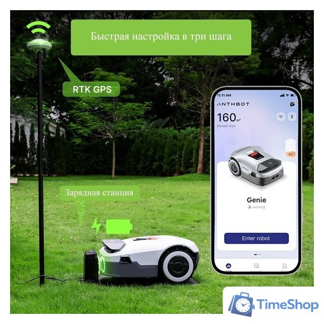 Газонокосилка-робот Anthbot Genie 1000 (GPS+RTK+4cam) - Изображение №8 — Интернет-магазин Time-Shop