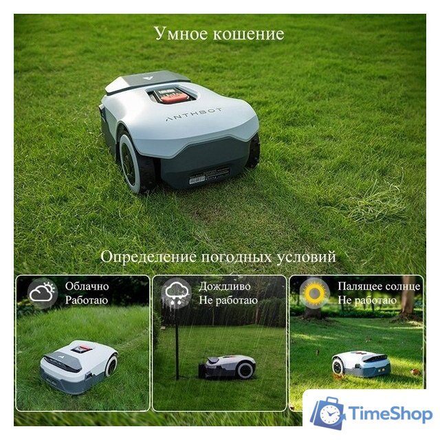 Газонокосилка-робот Anthbot Genie 1000 (GPS+RTK+4cam) - Изображение №7 — Интернет-магазин Time-Shop