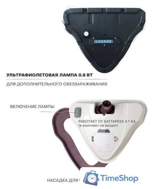 Паровая швабра Pioneer MS1510UV - Изображение №4 — Интернет-магазин Time-Shop