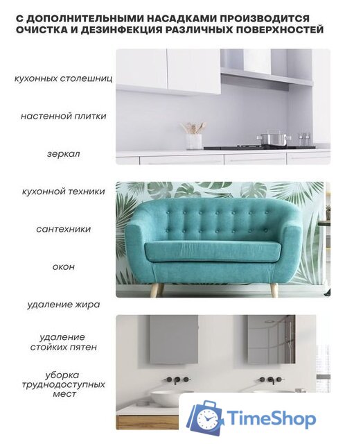 Паровая швабра Pioneer MS1510UV - Изображение №10 — Интернет-магазин Time-Shop