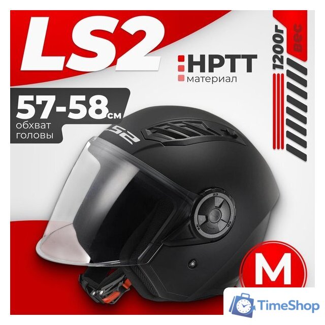 Мотошлем LS2 OF616 Airflow 2 Solid (M, черный матовый) - Изображение №1 — Интернет-магазин Time-Shop