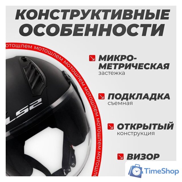 Мотошлем LS2 OF616 Airflow 2 Solid (M, черный матовый) - Изображение №3 — Интернет-магазин Time-Shop