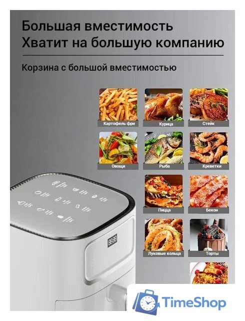Аэрогриль (аэрофритюрница) KaringBee SZ-A805 (белый) - Изображение №2 — Интернет-магазин Time-Shop