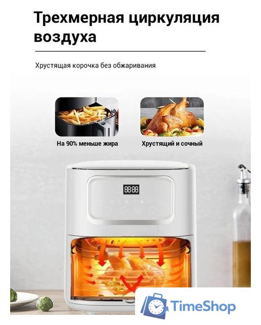 Аэрогриль (аэрофритюрница) KaringBee SZ-A805 (белый) - Изображение №3 — Интернет-магазин Time-Shop