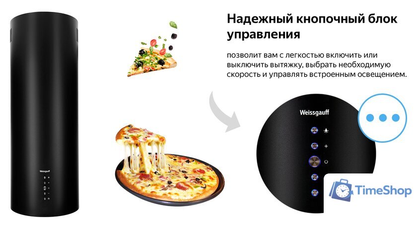 Кухонная вытяжка Weissgauff Gracia BL - Изображение №11 — Интернет-магазин Time-Shop