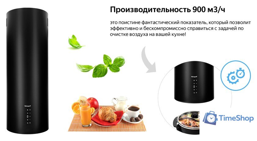 Кухонная вытяжка Weissgauff Gracia BL - Изображение №7 — Интернет-магазин Time-Shop