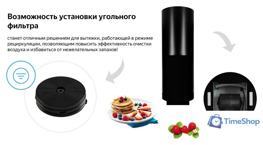 Кухонная вытяжка Weissgauff Gracia BL - Изображение №16 — Интернет-магазин Time-Shop