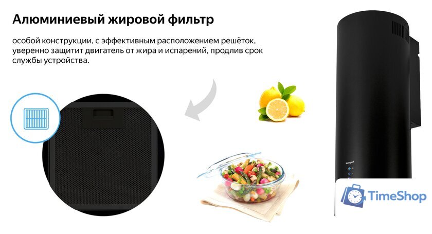 Кухонная вытяжка Weissgauff Gracia BL - Изображение №14 — Интернет-магазин Time-Shop