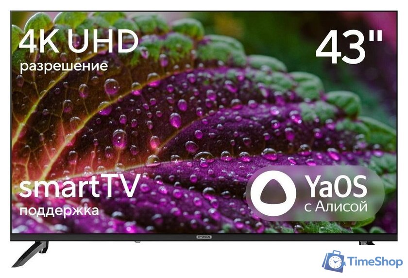Телевизор Hyundai H-LED43BU7012 - Изображение №1 — Интернет-магазин Time-Shop