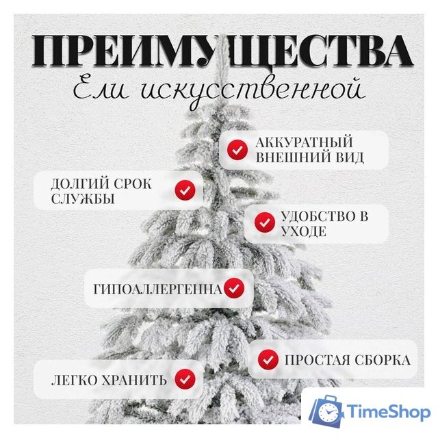 Ель Erbis Swierk PE Sniezony 150 - Изображение №4 — Интернет-магазин Time-Shop