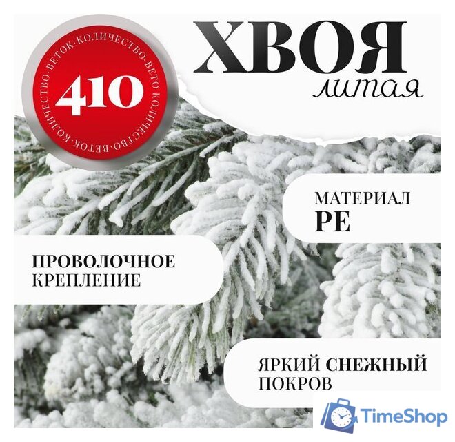 Ель Erbis Swierk PE Sniezony 150 - Изображение №3 — Интернет-магазин Time-Shop