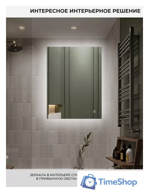  EMZE 60x80 LED.60.80.4K (с подсветкой) - Изображение №7 — Интернет-магазин Time-Shop