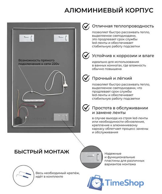  EMZE 60x80 LED.60.80.4K (с подсветкой) - Изображение №8 — Интернет-магазин Time-Shop