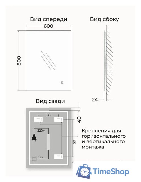  EMZE 60x80 LED.60.80.4K (с подсветкой) - Изображение №9 — Интернет-магазин Time-Shop
