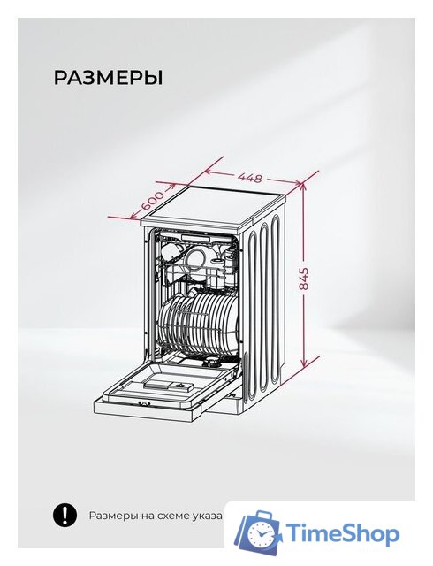 Отдельностоящая посудомоечная машина LEX DW4563N WH - Изображение №10 — Интернет-магазин Time-Shop