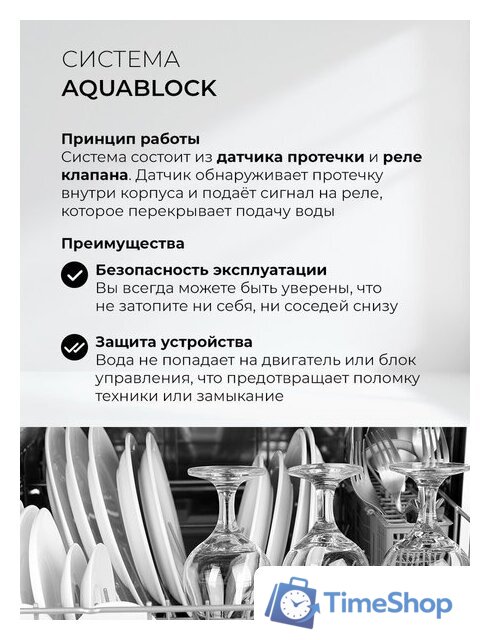 Отдельностоящая посудомоечная машина LEX DW4563N WH - Изображение №5 — Интернет-магазин Time-Shop