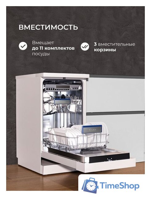 Отдельностоящая посудомоечная машина LEX DW4563N WH - Изображение №7 — Интернет-магазин Time-Shop