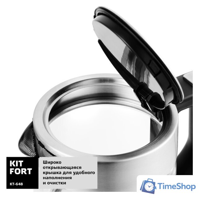 Электрический чайник Kitfort KT-648 - Изображение №9 — Интернет-магазин Time-Shop