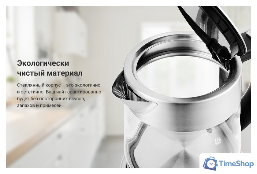 Электрический чайник Kitfort KT-648 - Изображение №3 — Интернет-магазин Time-Shop