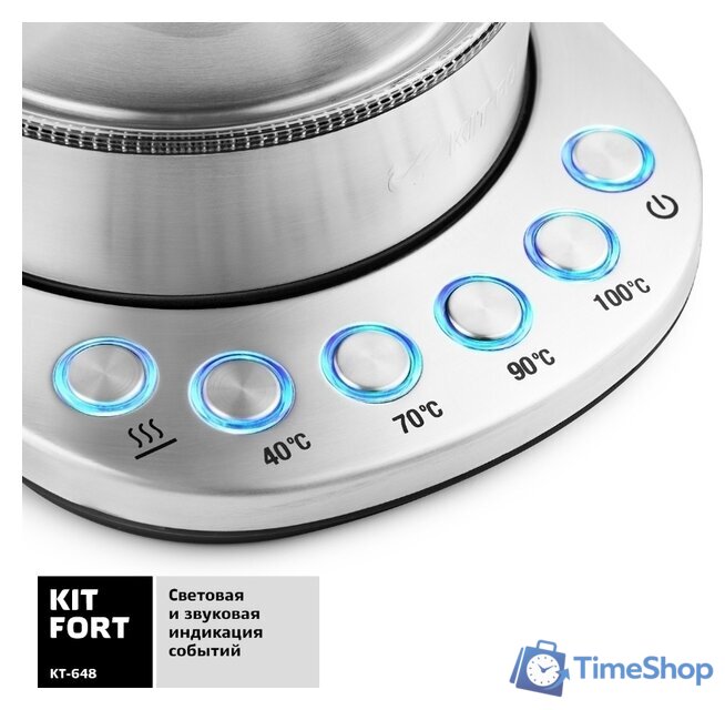 Электрический чайник Kitfort KT-648 - Изображение №8 — Интернет-магазин Time-Shop