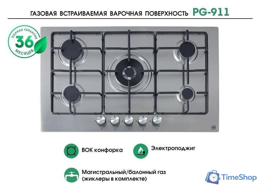 Варочная панель MBS PG-911 - Изображение №8 — Интернет-магазин Time-Shop