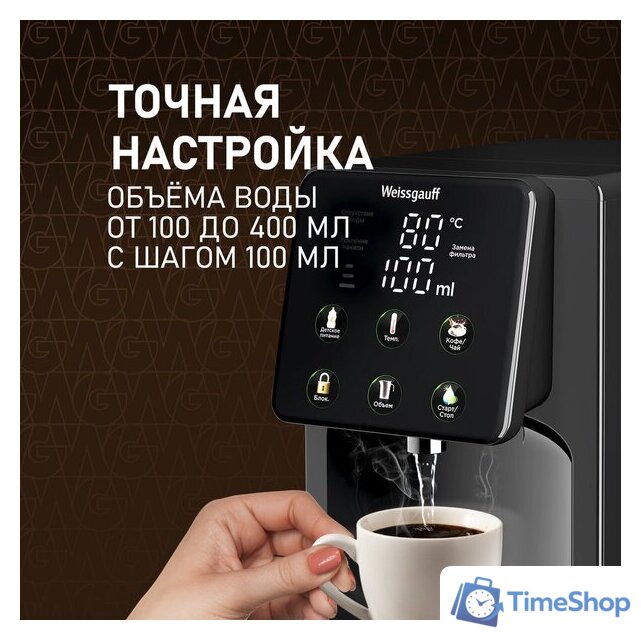 Термопот Weissgauff WWT 3000 DB ColorTouch - Изображение №12 — Интернет-магазин Time-Shop