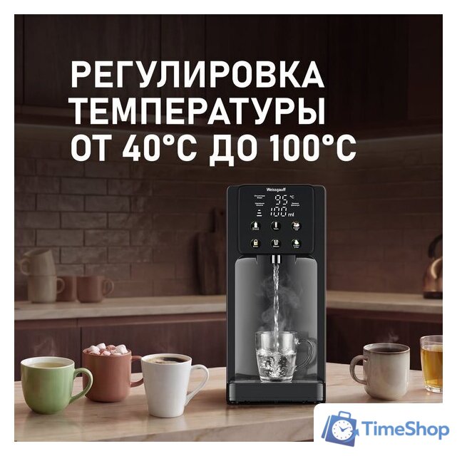 Термопот Weissgauff WWT 3000 DB ColorTouch - Изображение №13 — Интернет-магазин Time-Shop