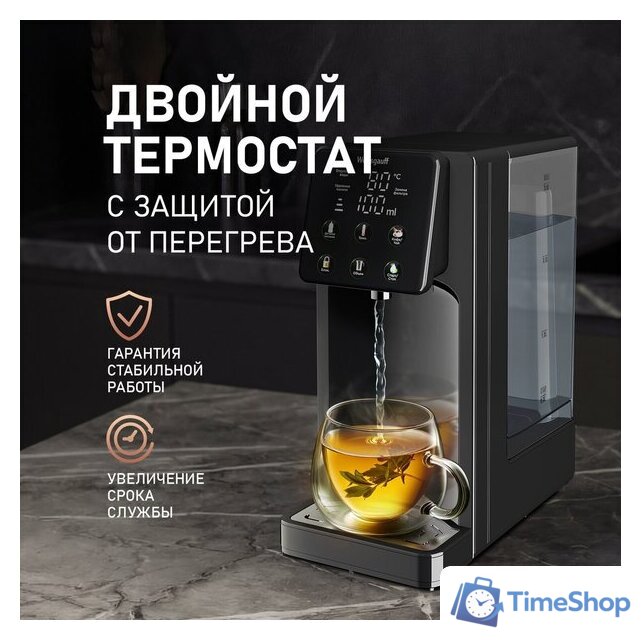 Термопот Weissgauff WWT 3000 DB ColorTouch - Изображение №17 — Интернет-магазин Time-Shop