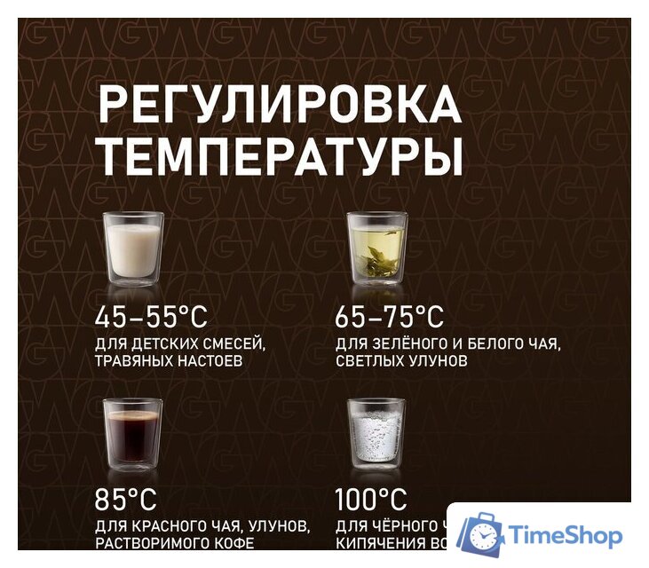 Термопот Weissgauff WWT 3000 DB ColorTouch - Изображение №14 — Интернет-магазин Time-Shop