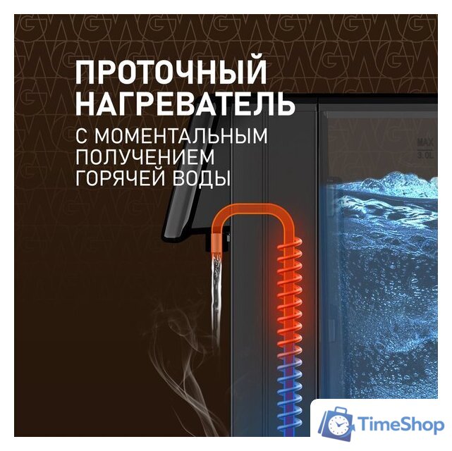 Термопот Weissgauff WWT 3000 DB ColorTouch - Изображение №9 — Интернет-магазин Time-Shop