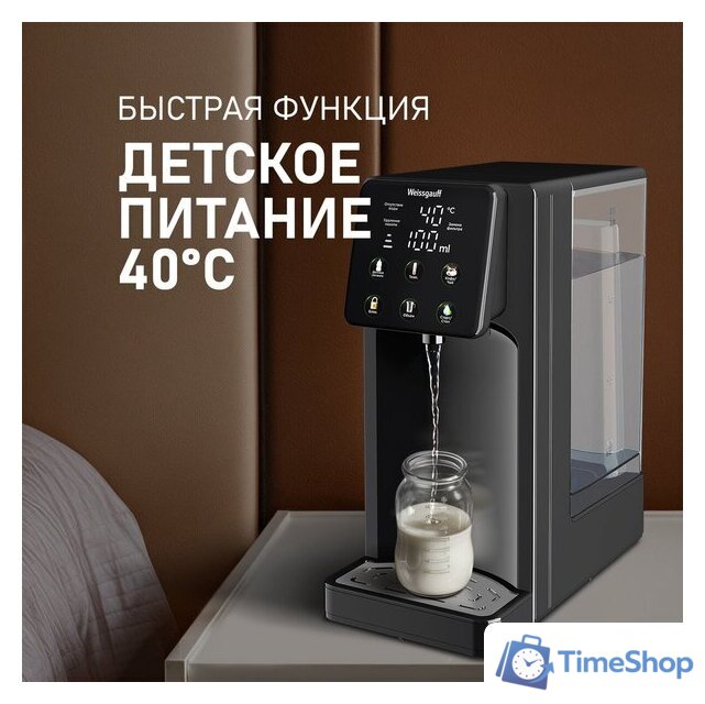 Термопот Weissgauff WWT 3000 DB ColorTouch - Изображение №15 — Интернет-магазин Time-Shop