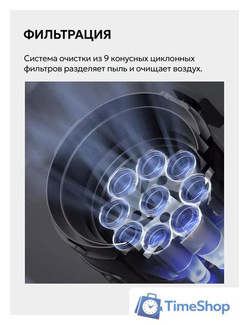 Пылесос Deerma DEM-T30W Station - Изображение №44 — Интернет-магазин Time-Shop