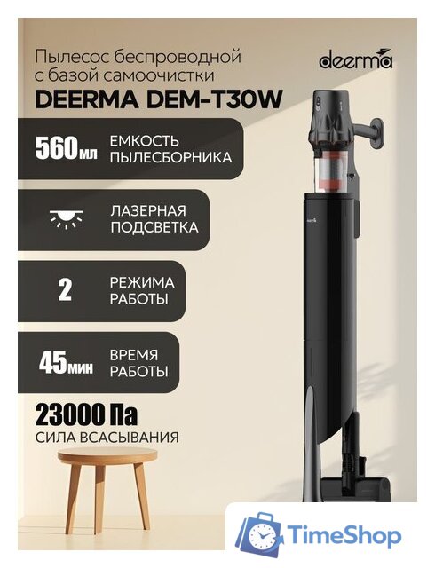 Пылесос Deerma DEM-T30W Station - Изображение №37 — Интернет-магазин Time-Shop