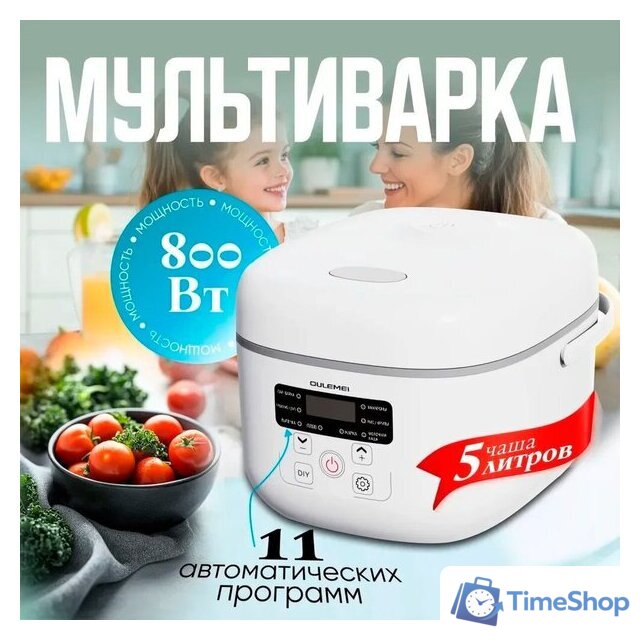 Мультиварка Oulemei OLM-DFQ002 - Изображение №1 — Интернет-магазин Time-Shop