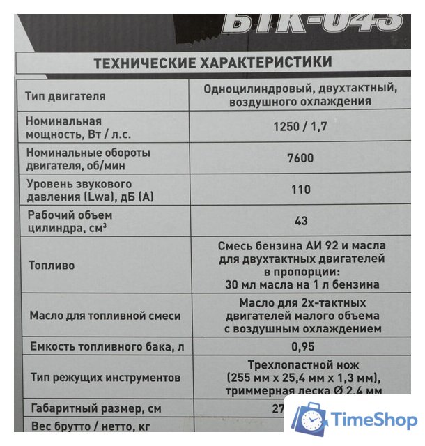 Триммер Парма БТК-043 - Изображение №20 — Интернет-магазин Time-Shop