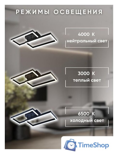Припотолочная люстра Aitin Pro L71140/2 (черный) - Изображение №8 — Интернет-магазин Time-Shop