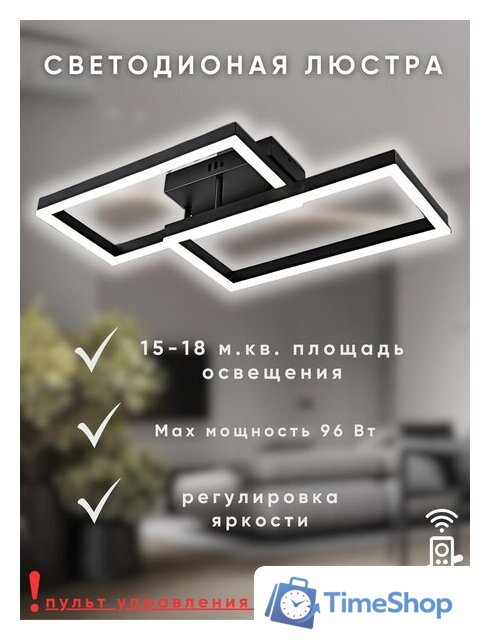 Припотолочная люстра Aitin Pro L71140/2 (черный) - Изображение №6 — Интернет-магазин Time-Shop