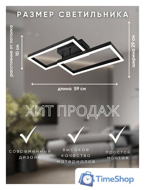 Припотолочная люстра Aitin Pro L71140/2 (черный) - Изображение №11 — Интернет-магазин Time-Shop