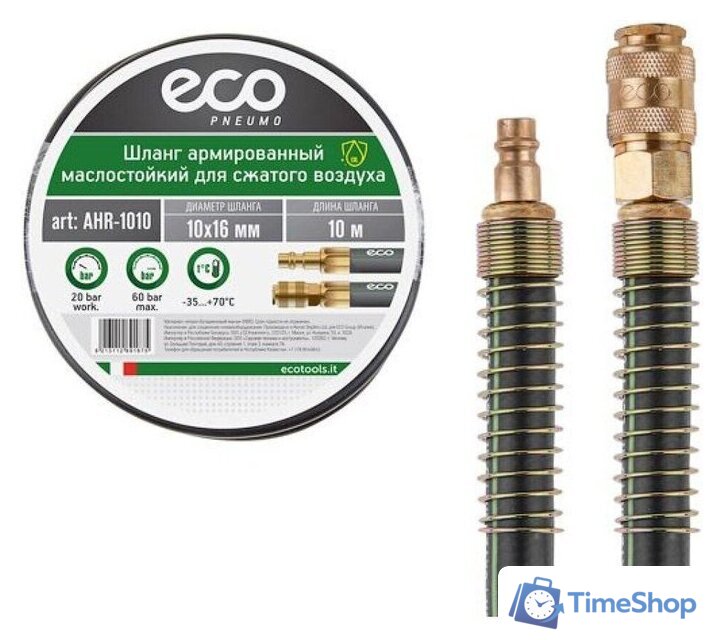Шланг  ECO Армированный маслостойкий ф 10/16 мм AHR-1010 - Изображение №1 — Интернет-магазин Time-Shop