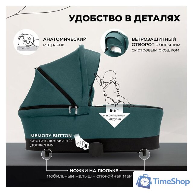 Универсальная коляска Sweet Baby Stella 2в1 (зеленый) - Изображение №5 — Интернет-магазин Time-Shop