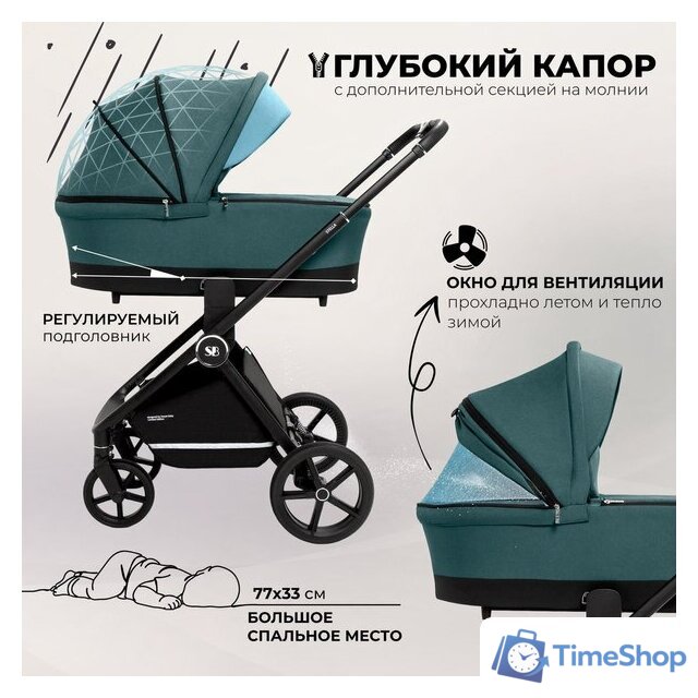 Универсальная коляска Sweet Baby Stella 2в1 (зеленый) - Изображение №4 — Интернет-магазин Time-Shop