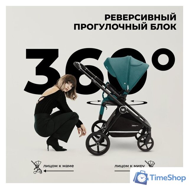 Универсальная коляска Sweet Baby Stella 2в1 (зеленый) - Изображение №10 — Интернет-магазин Time-Shop