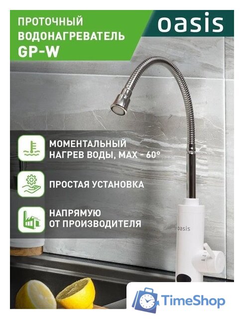 Накопительный электрический водонагреватель Oasis Eco BF-50 - Изображение №1 — Интернет-магазин Time-Shop