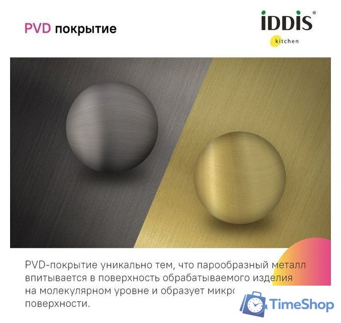 Кухонная мойка IDDIS Mate MAT44GMi77 - Изображение №9 — Интернет-магазин Time-Shop