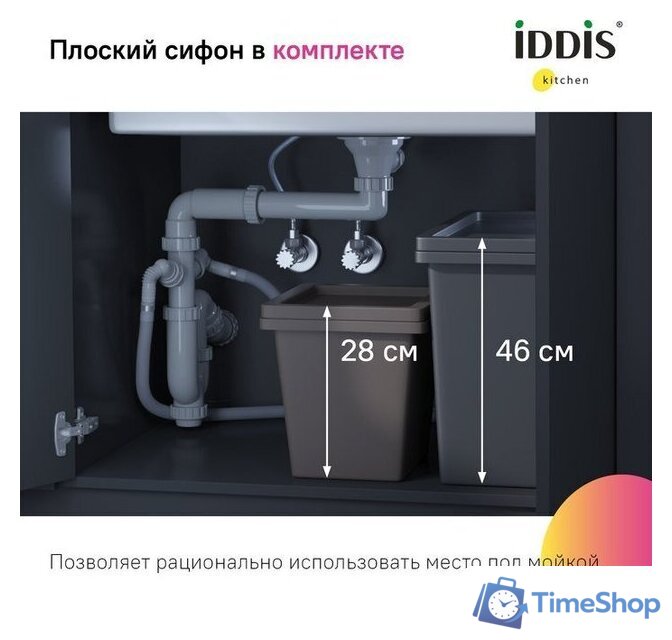 Кухонная мойка IDDIS Mate MAT44GMi77 - Изображение №10 — Интернет-магазин Time-Shop