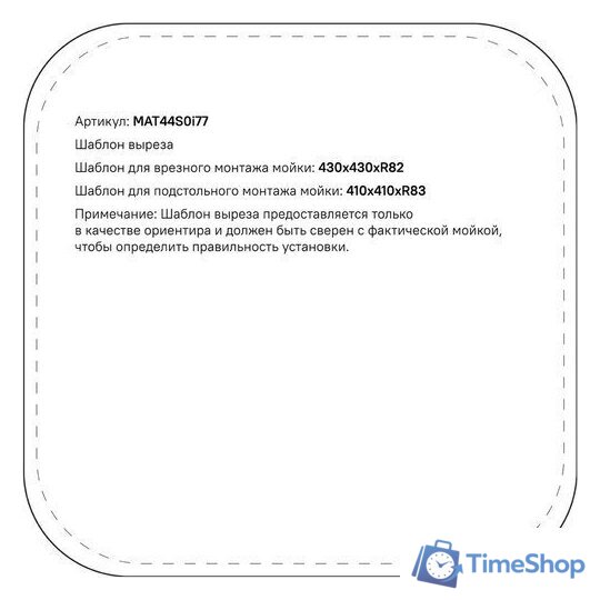 Кухонная мойка IDDIS Mate MAT44GMi77 - Изображение №15 — Интернет-магазин Time-Shop