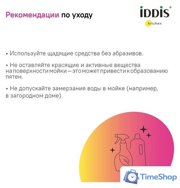 Кухонная мойка IDDIS Mate MAT44GMi77 - Изображение №6 — Интернет-магазин Time-Shop