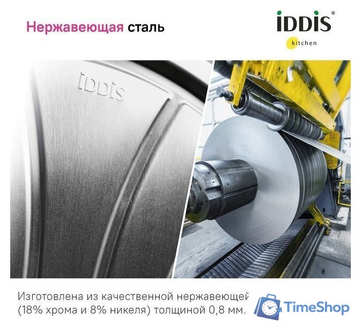 Кухонная мойка IDDIS Mate MAT44GMi77 - Изображение №8 — Интернет-магазин Time-Shop