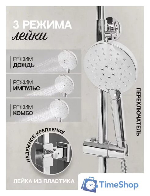 Душевая система  Hansberge H5033 (хром) - Изображение №10 — Интернет-магазин Time-Shop