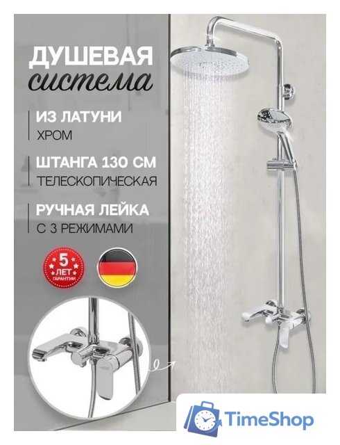 Душевая система  Hansberge H5033 (хром) - Изображение №6 — Интернет-магазин Time-Shop